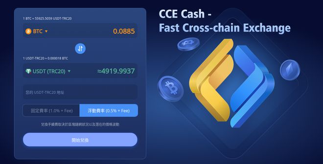 ce Cash混币器的的特点和优势尊龙AG网站2024年混币器排行C(图1)