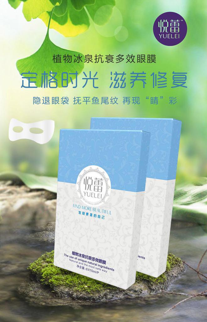 黑眼圈？学护肤达人快速改善尊龙凯时app晚睡熬夜有(图1)