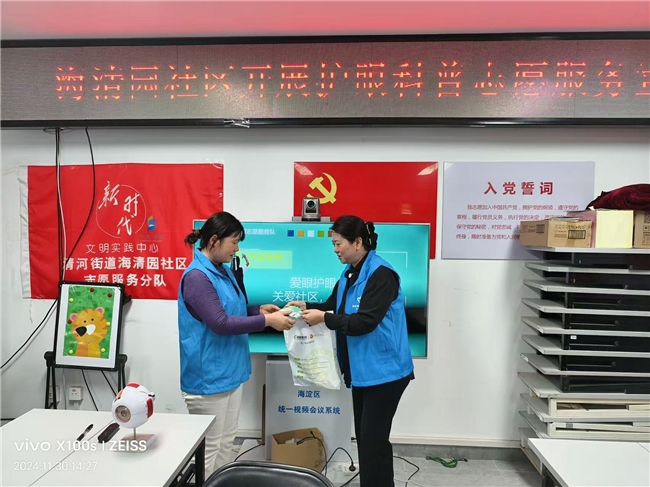 公益行—关爱社区关爱志愿者尊龙凯时app网站爱眼护眼(图2)