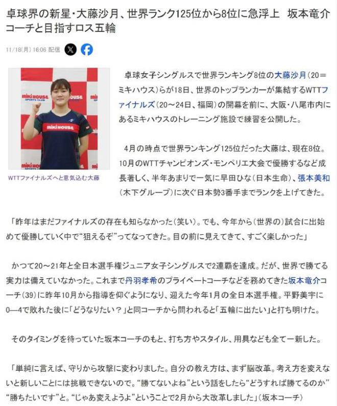 球传来王曼昱、平野美宇、申裕斌等新消息尊龙凯时网站北京时间11月18日乒乓(图9)