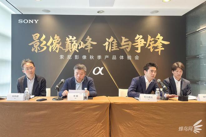 聚焦索尼A1M2与新镜头的创新发展尊龙AG网站索尼秋季媒体交流会专访(图8)