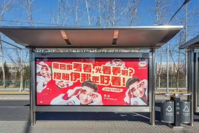 搭”定位打破常规CNY营销套路尊龙凯时网伊利新春贺岁：“百(图8)