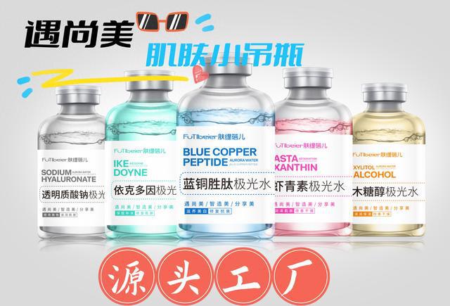 冬有效护肤肌肤小吊瓶水光z6尊龙·中国网站开启秋(图1)