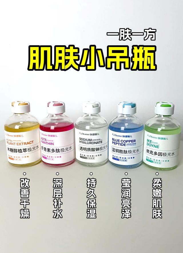 冬有效护肤肌肤小吊瓶水光z6尊龙·中国网站开启秋(图2)