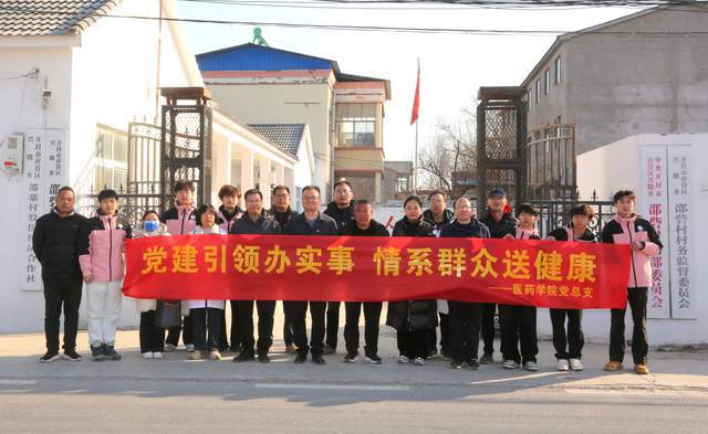业学院医药学院党总支开展主题党日活动人生就是博-尊龙凯时河南应用技术职(图5)