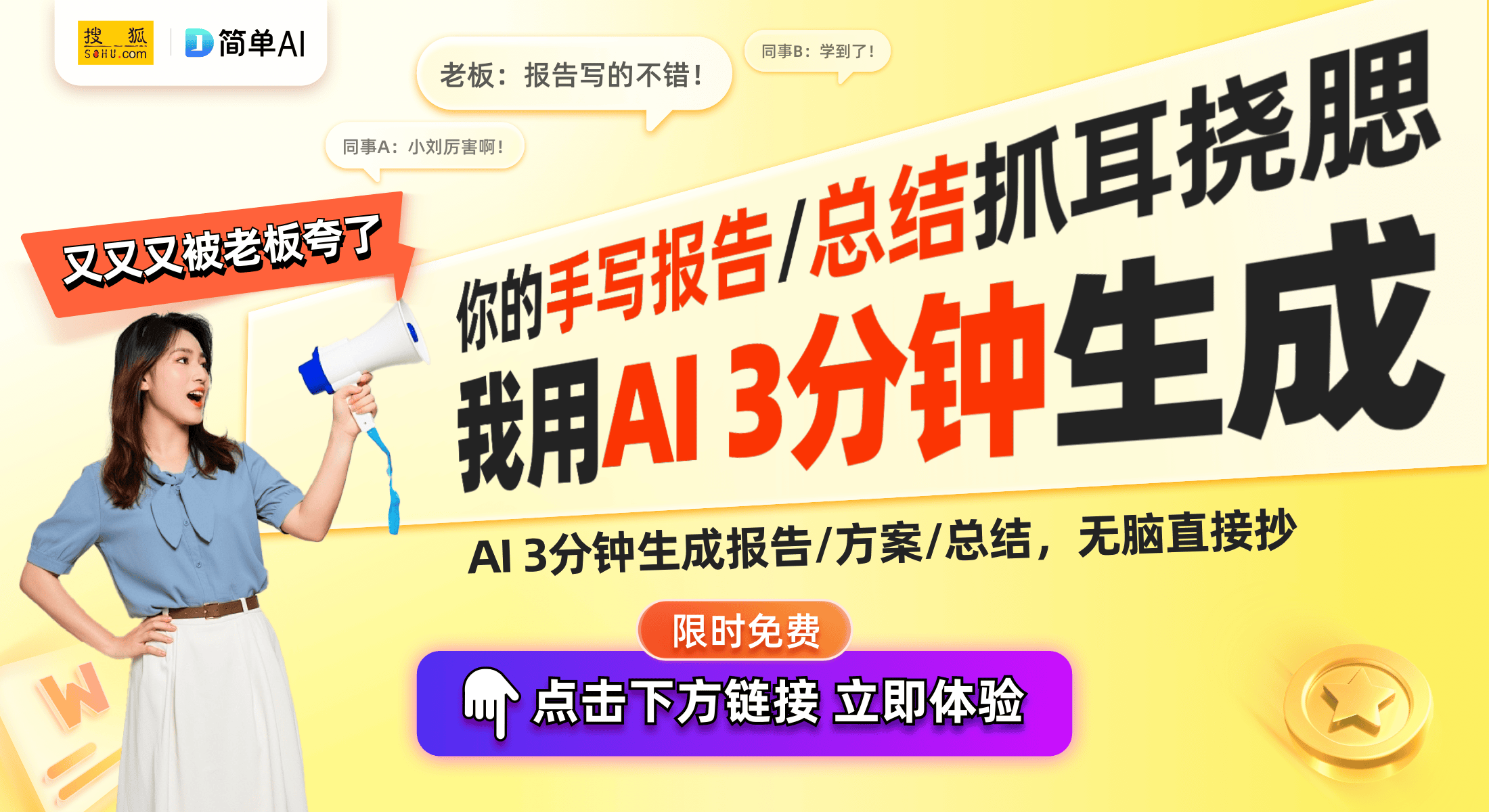 揭秘：AI护眼效果显著升级！尊龙AG人生就是博荣耀赵明(图1)