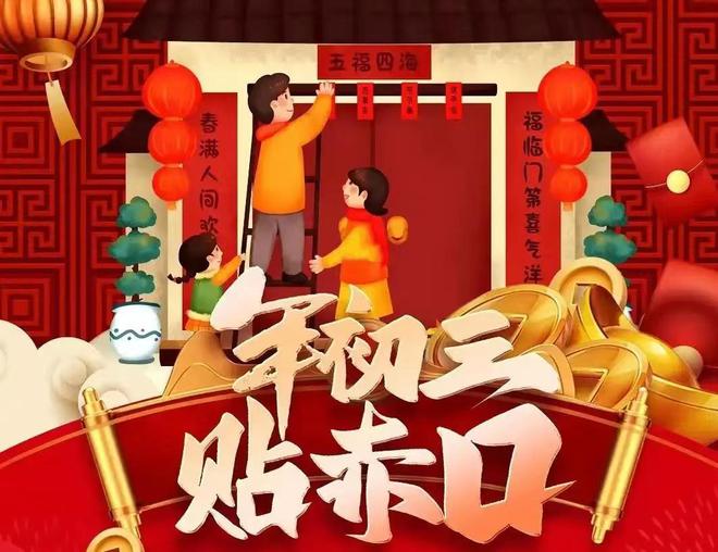 最不能做4件事记得告诉家人图个吉利尊龙人生就是博明日年初三“赤狗日”