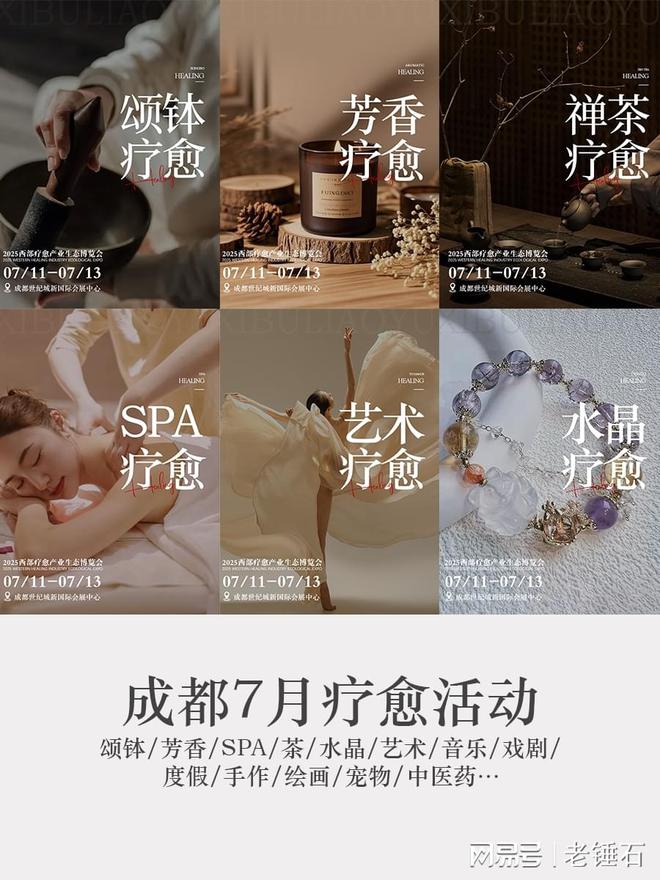 场文化传承 与我们共筑西部疗愈产业的新地标尊龙凯时人生就是搏平台不止商业合作 更是一(图1)