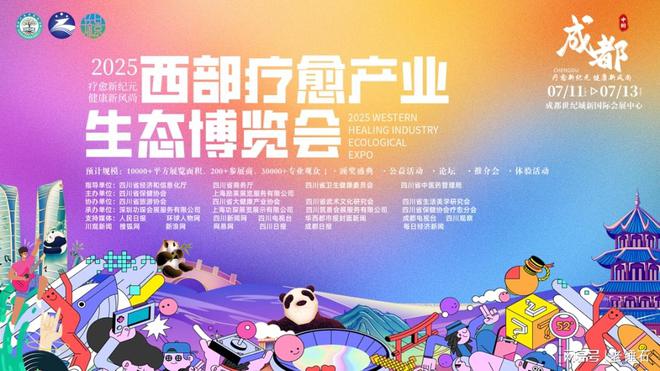 场文化传承 与我们共筑西部疗愈产业的新地标尊龙凯时人生就是搏平台不止商业合作 更是一(图3)