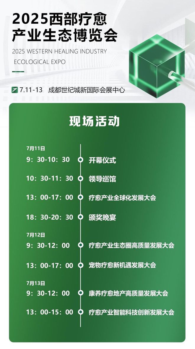 场文化传承 与我们共筑西部疗愈产业的新地标尊龙凯时人生就是搏平台不止商业合作 更是一(图4)