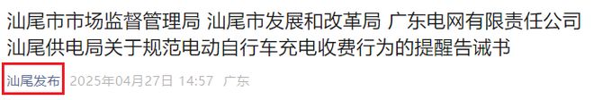 降低充电价格、延长超标车过渡期、违规不罚款尊龙凯时人生就是搏平台电动车迎3大利好：(图2)