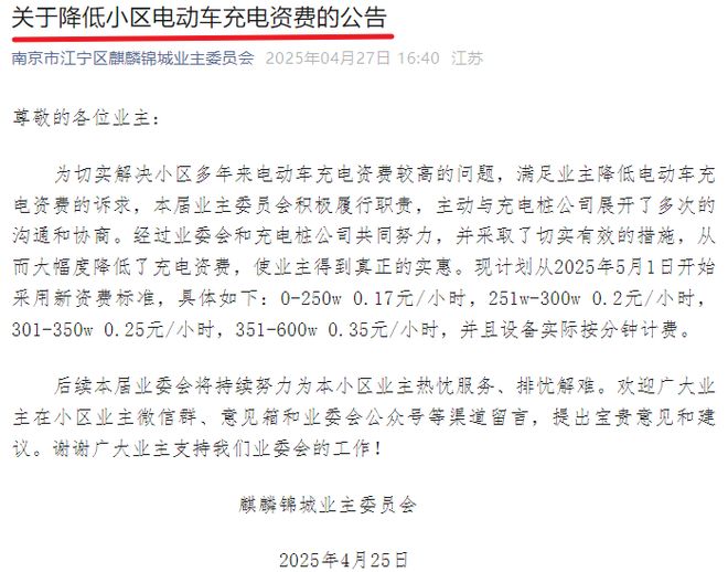降低充电价格、延长超标车过渡期、违规不罚款尊龙凯时人生就是搏平台电动车迎3大利好：(图3)