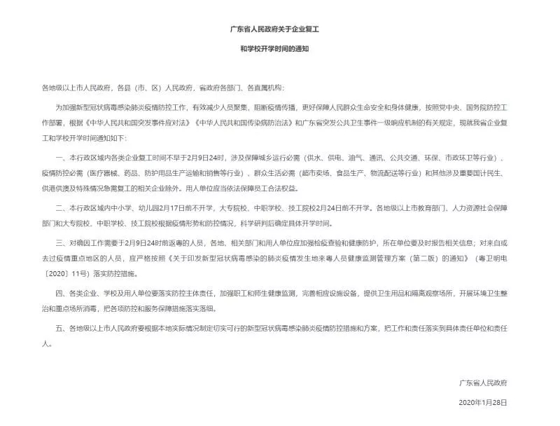 承租方是否可主张减免租金、是否可主张免责解除合同？尊龙AG人生就是博新冠疫情之下租赁合同履行受影响(图2)