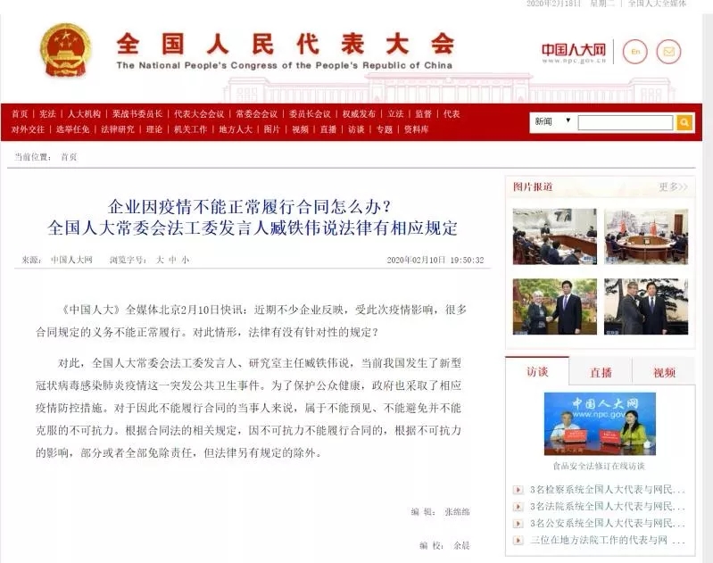 承租方是否可主张减免租金、是否可主张免责解除合同？尊龙AG人生就是博新冠疫情之下租赁合同履行受影响(图3)